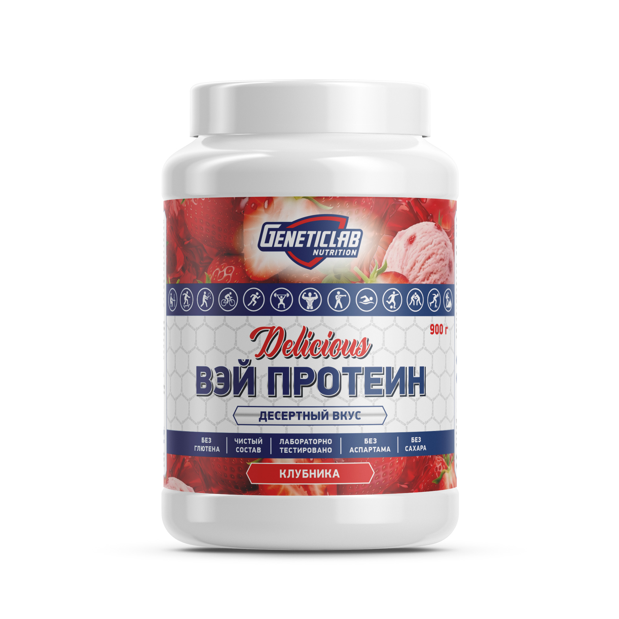 Сывороточный протеин  DELICIOUS ВЭЙ ПРОТЕИН 900 г Клубника для спорта и фитнеса – фото №  1