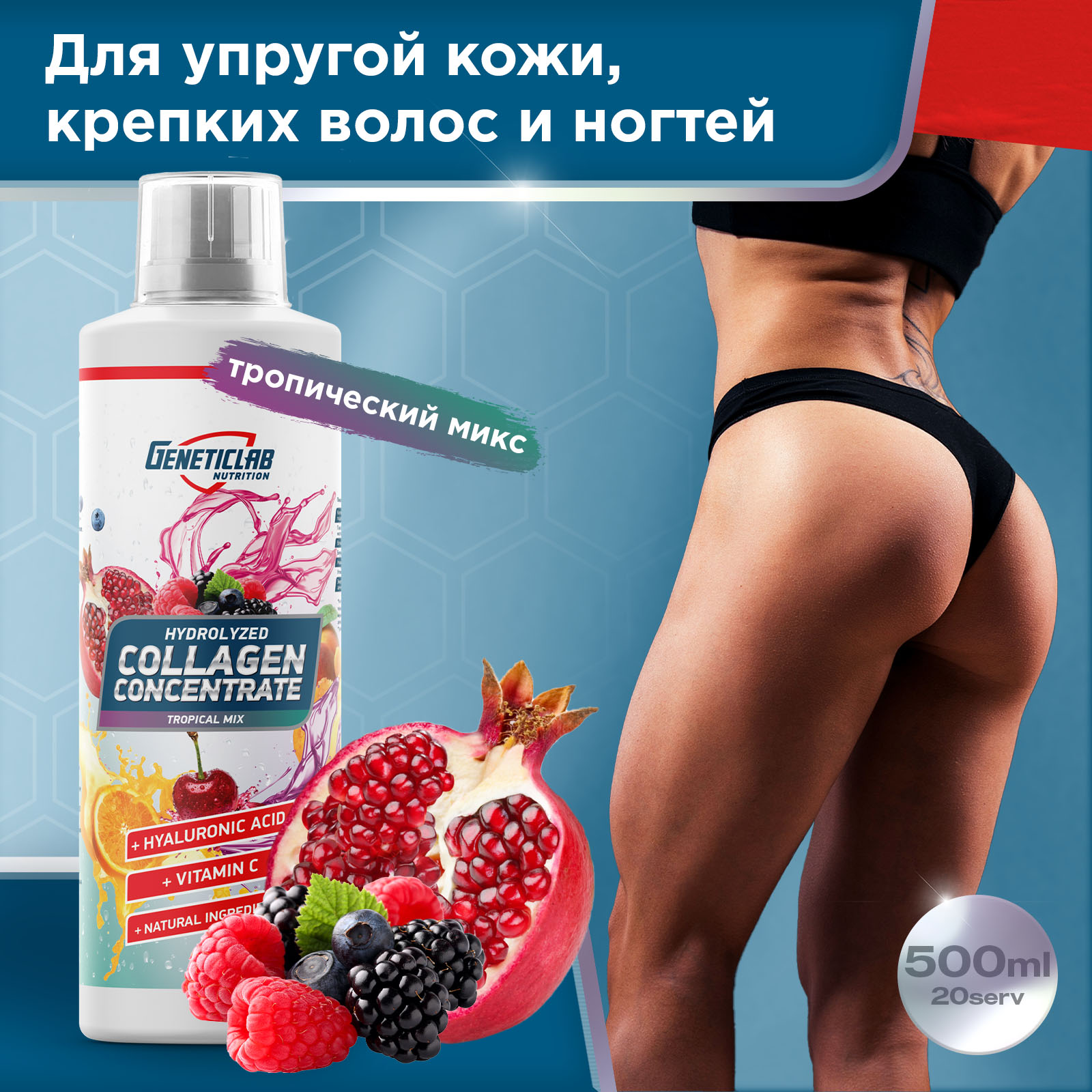 Коллаген COLLAGEN SUPPORT 500 мл Тропический микс для спорта и фитнеса – фото №  6
