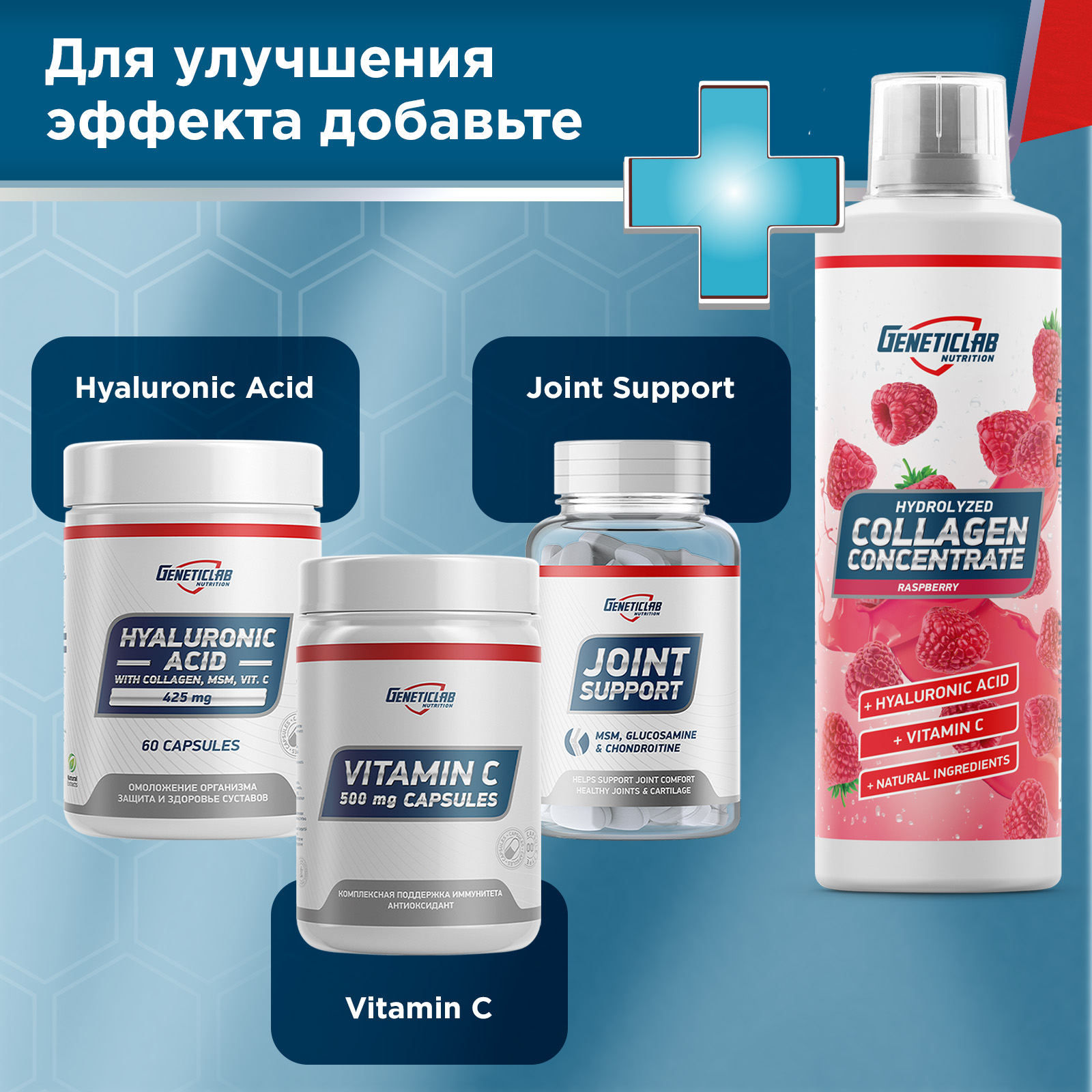 Коллаген COLLAGEN SUPPORT 500 мл Малина для спорта и фитнеса – фото №  4