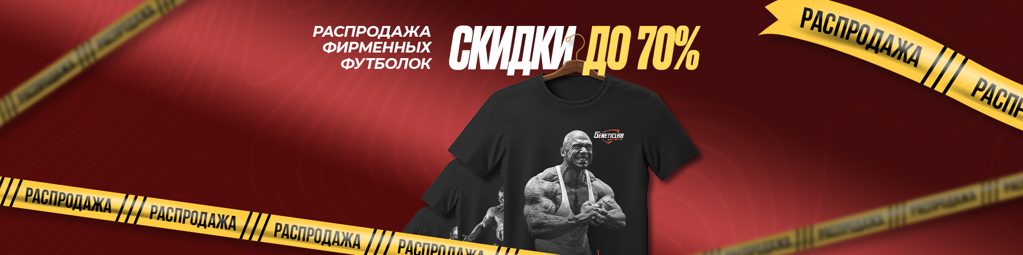 Распродажа одежды