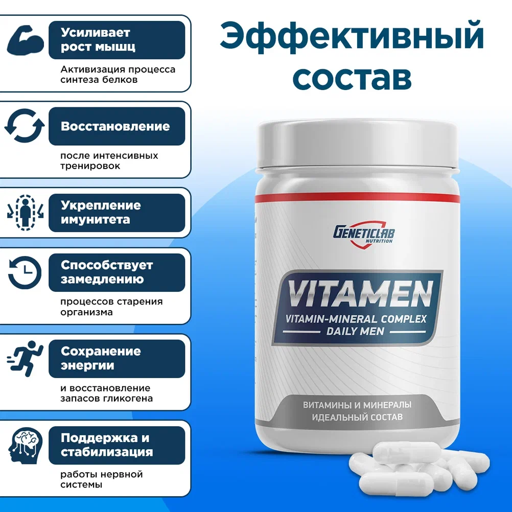 Витамины мужские VITAMEN 90 таблеток для спорта и фитнеса – фото №  2