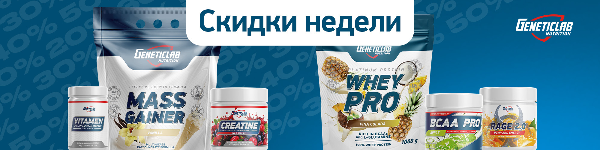 Товары Недели
