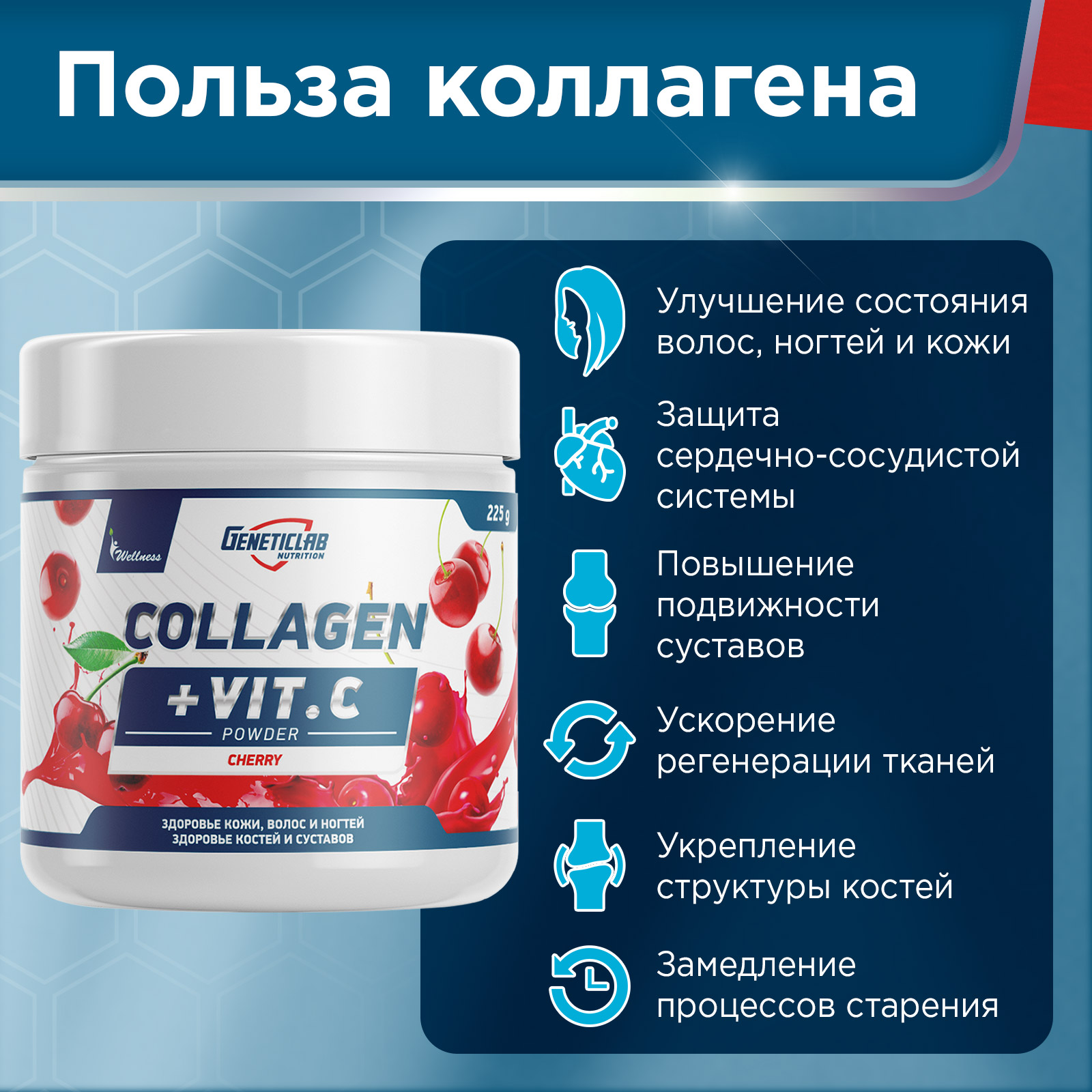 Коллаген COLLAGEN PLUS 225 г Вишня для спорта и фитнеса – фото №  5