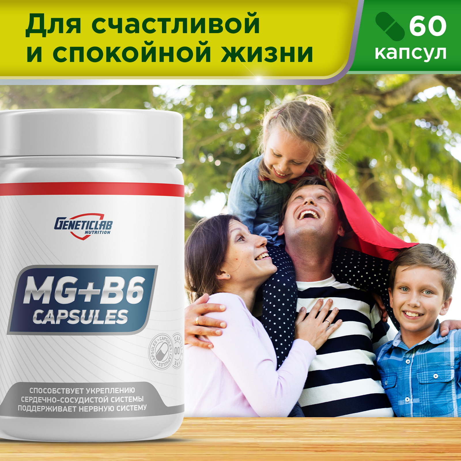 Магний MAGNESIUM+B6 60 капсул для спорта и фитнеса – фото №  3