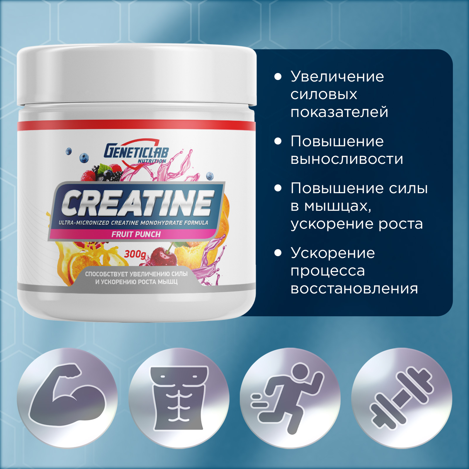 Креатин CREATINE 300 г Фруктовый пунш для спорта и фитнеса – фото №  3