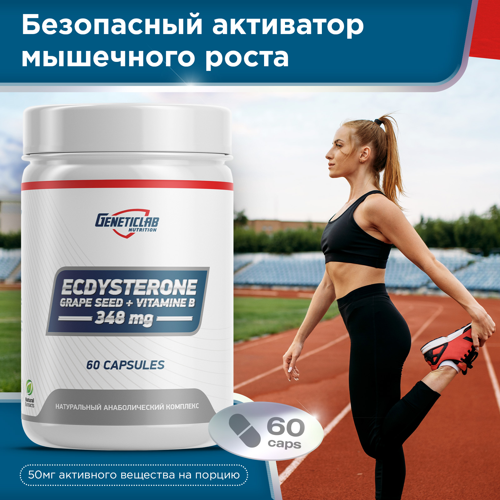 Экдистерон ECDYSTERONE 60 капсул для спорта и фитнеса – фото №  4