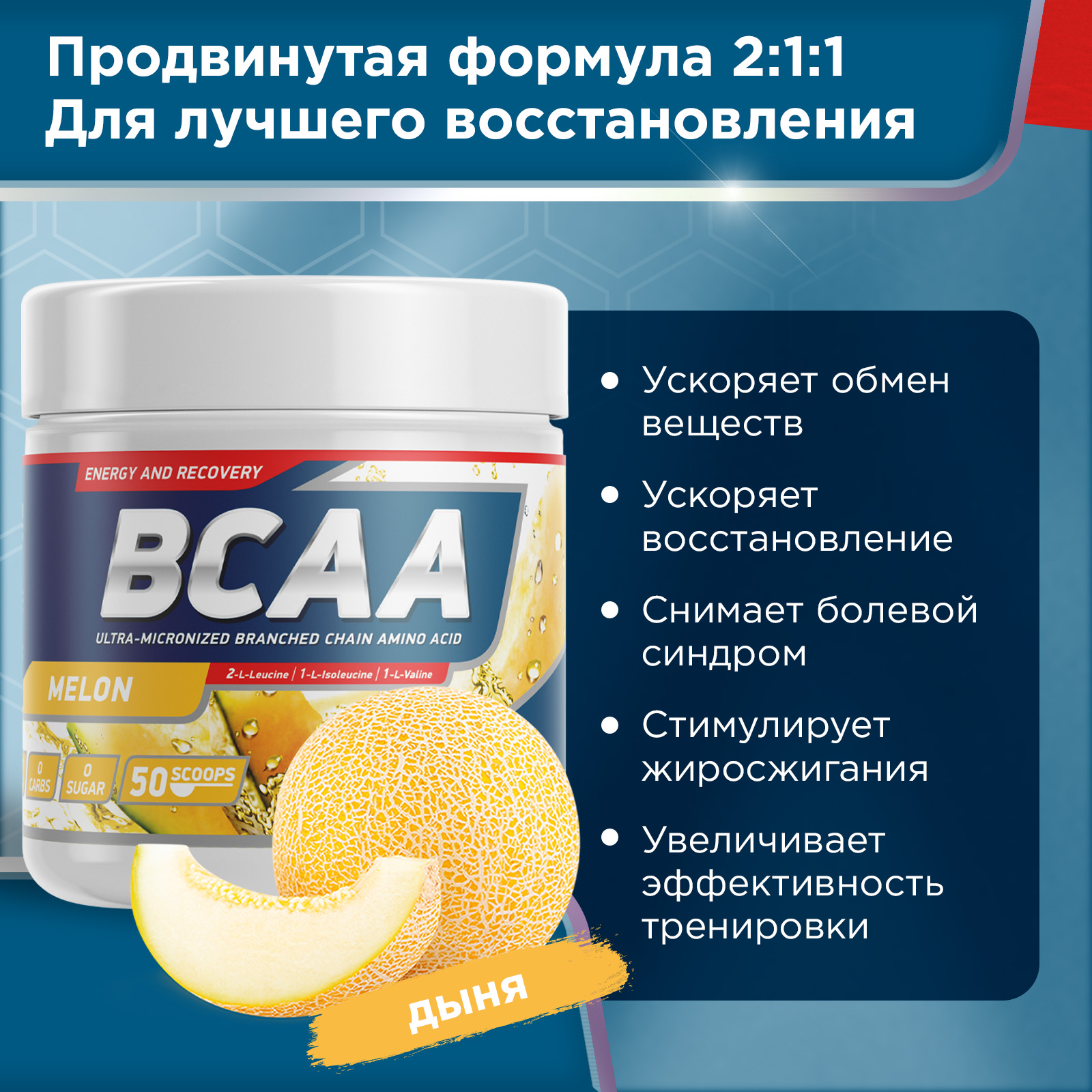 BCAA И EAA — что лучше и в чем разница