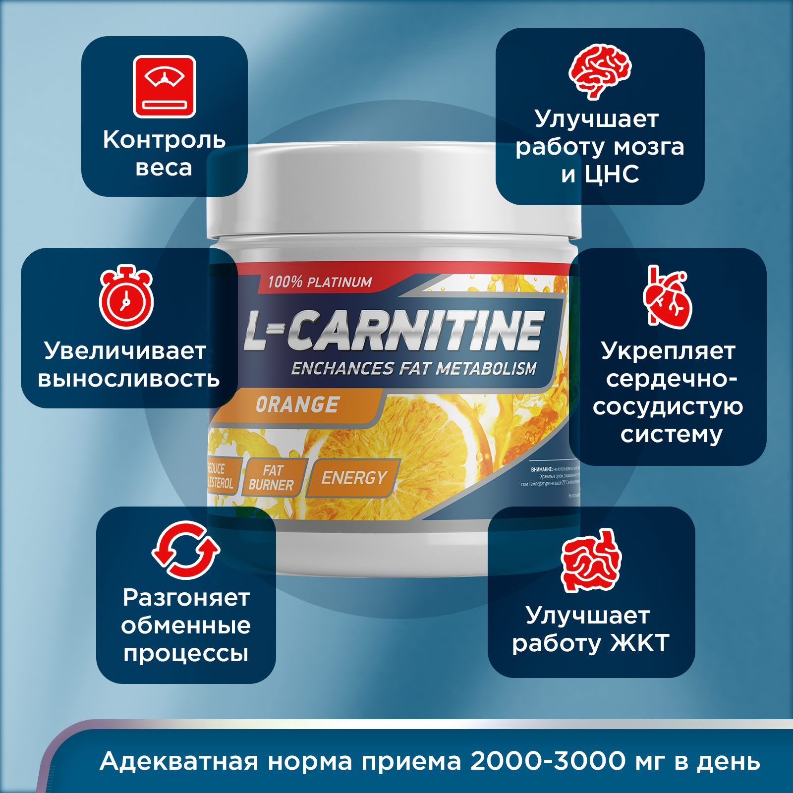 Жиросжигатель CARNITINE 150 g Апельсин для спорта и фитнеса – фото №  3