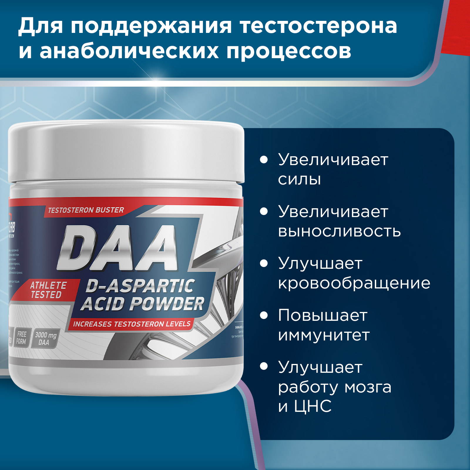 Д-аспарагиновая кислота D-ASPARTIC ACID 100 г для спорта и фитнеса – фото №  3