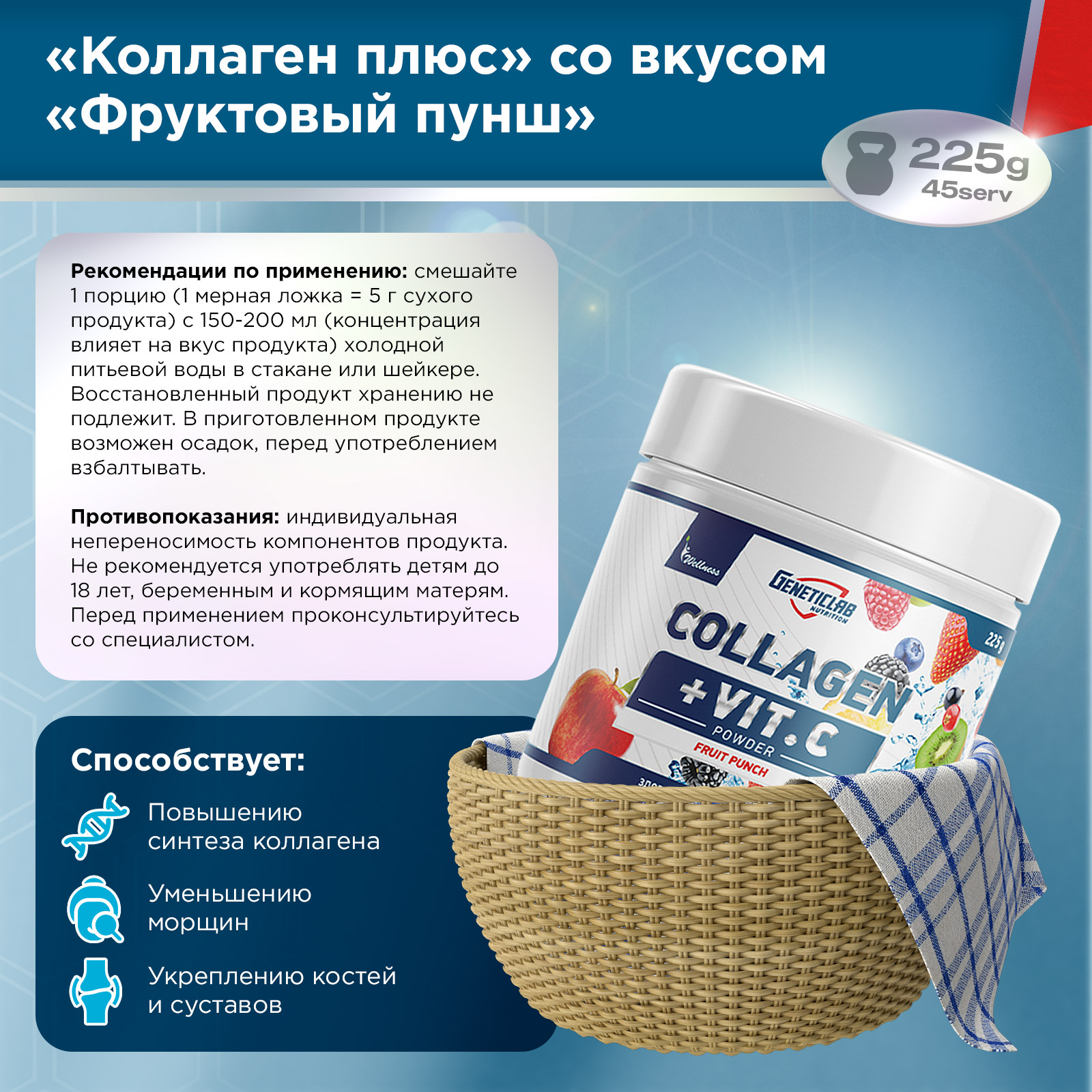 Коллаген COLLAGEN PLUS 225 г Фруктовый пунш для спорта и фитнеса – фото №  3