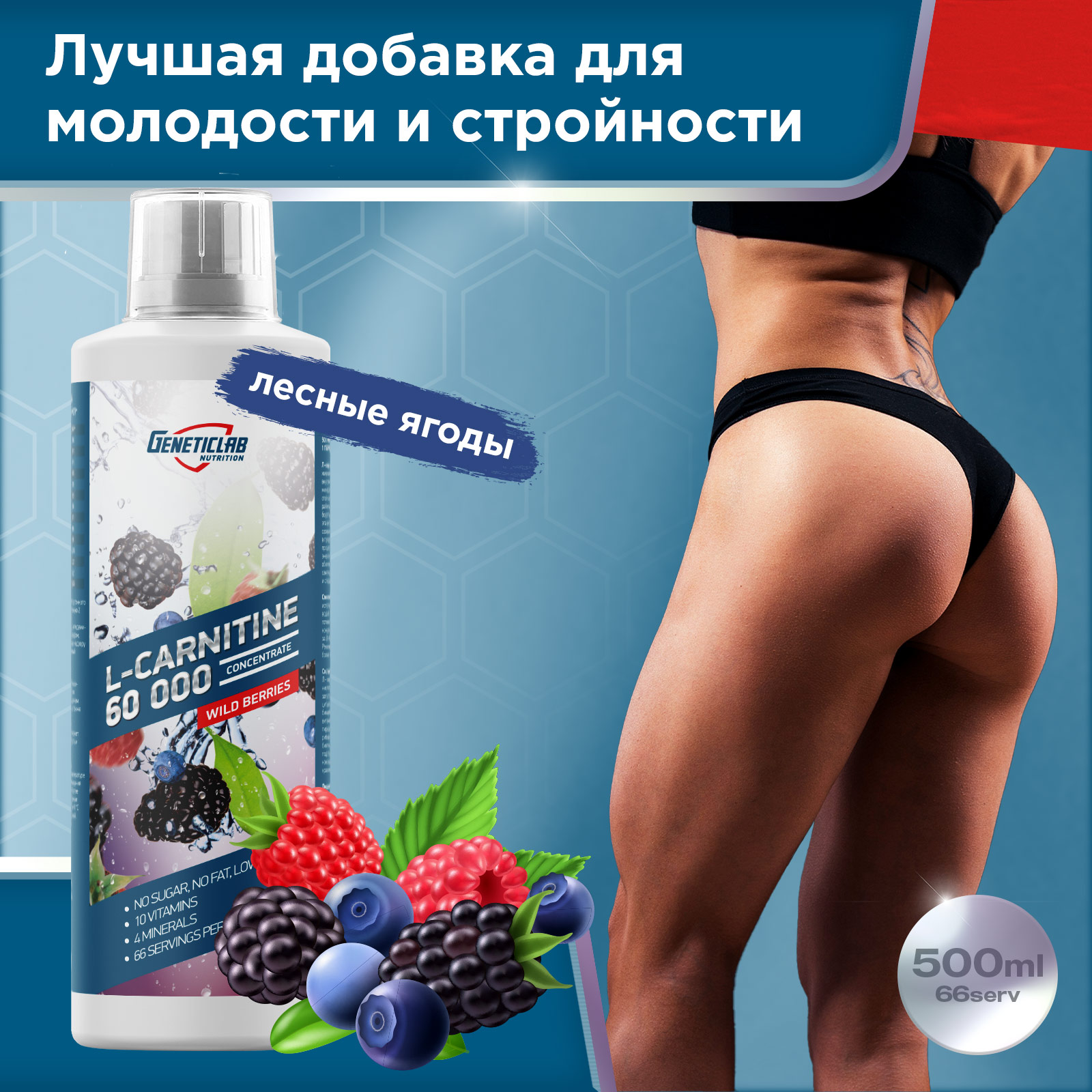 Л-Карнитин L-CARNITINE concentrate 500 мл Лесные Ягоды для спорта и фитнеса – фото №  3