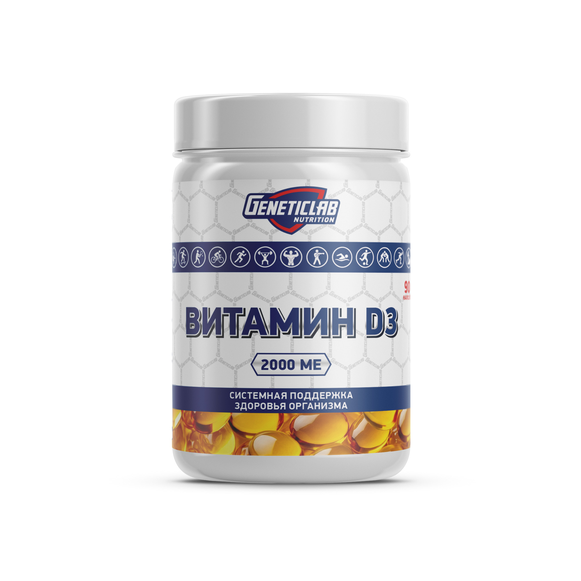 Витамин VITAMIN D3 2000 МЕ 90 капсул для спорта и фитнеса – фото №  1
