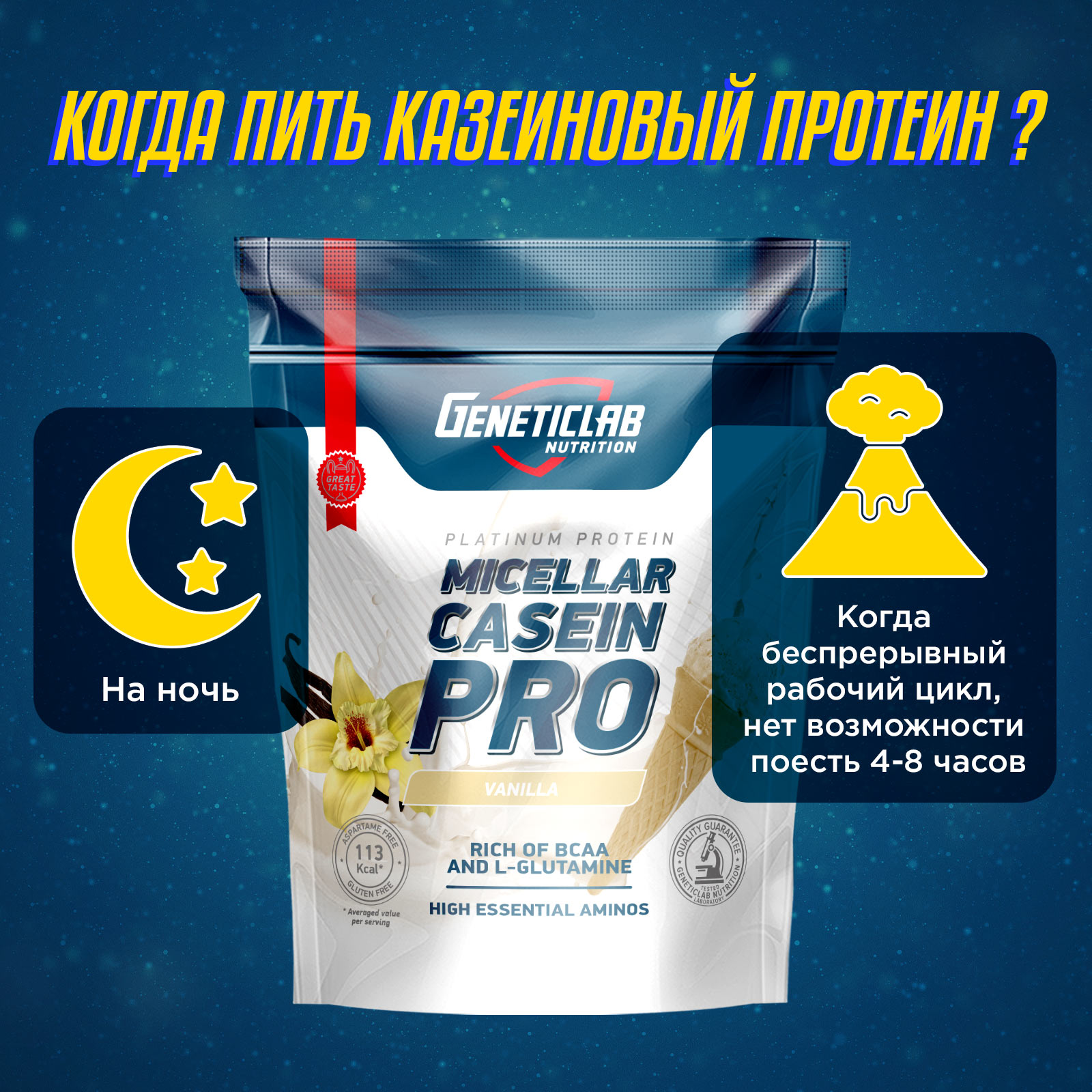 Протеин CASEIN PRO 1000 г Ваниль для спорта и фитнеса – фото №  3