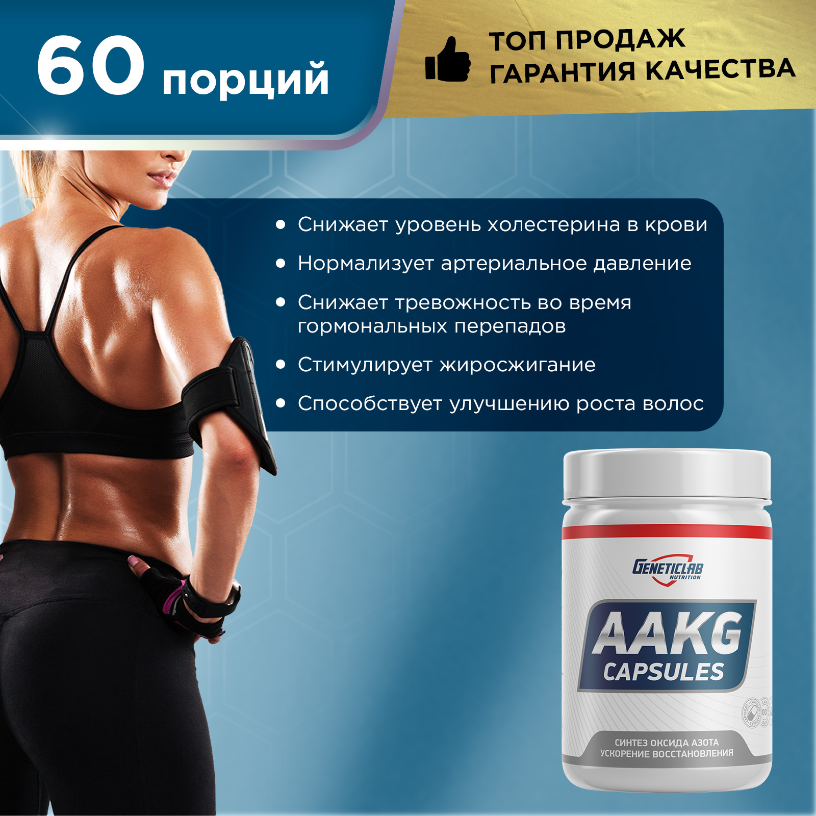 Аминокислота AAKG 120 капсул для спорта и фитнеса – фото №  7