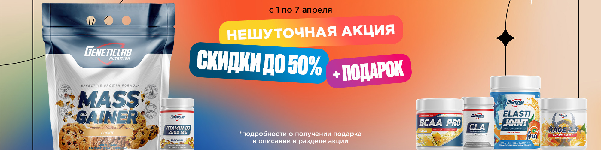 Подарок за покупку