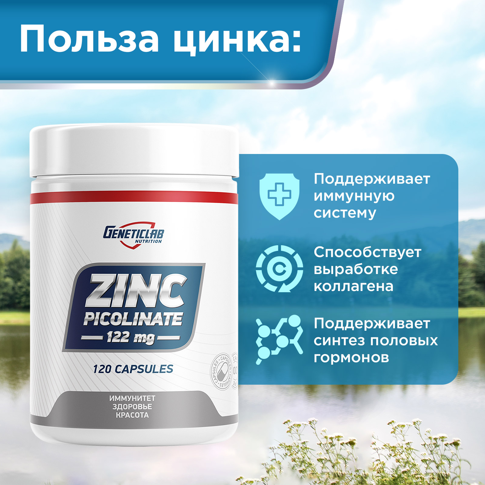 Цинк ZINC PICOLINATE 120 капсул для спорта и фитнеса – фото №  4