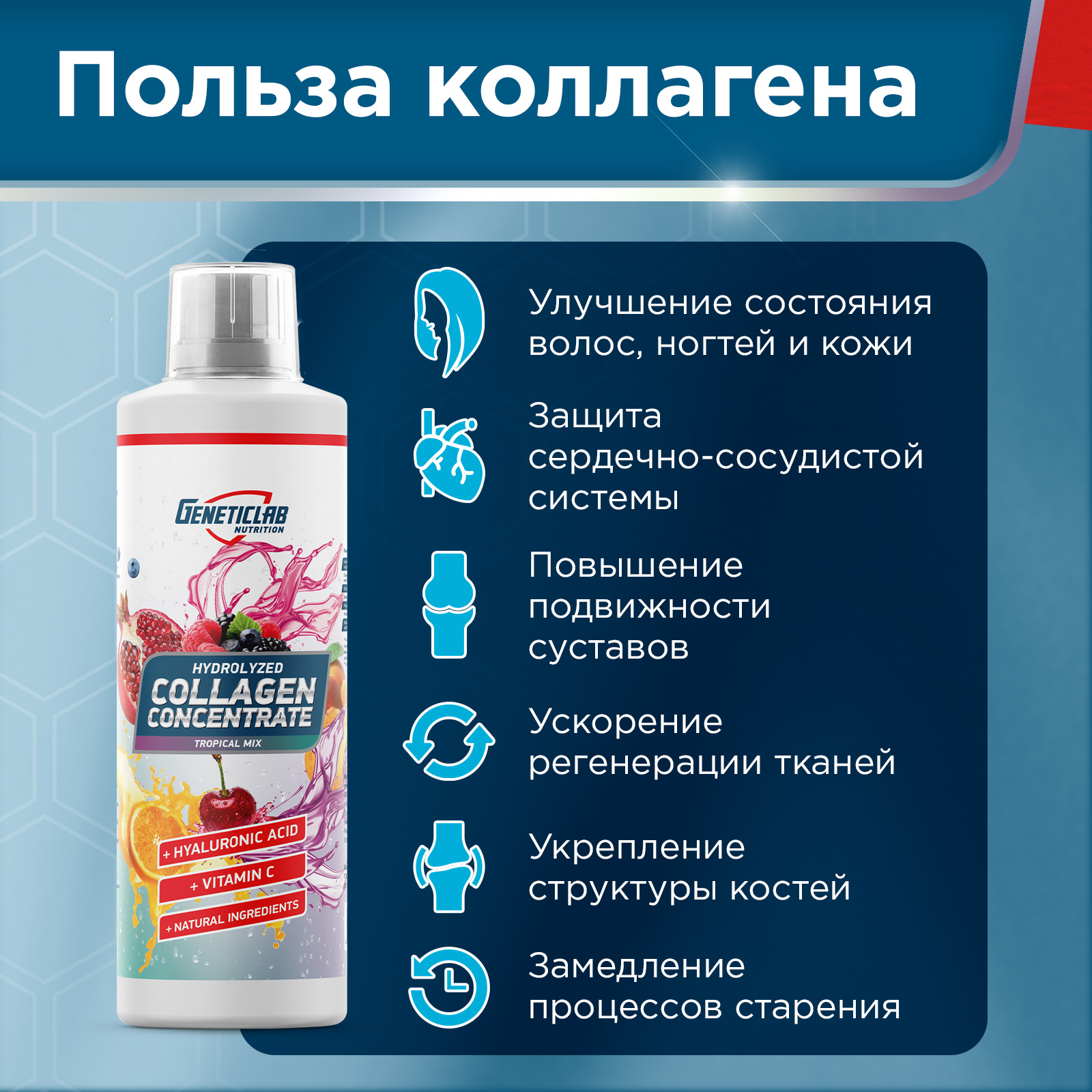 Коллаген COLLAGEN SUPPORT 500 мл Тропический микс для спорта и фитнеса – фото №  5