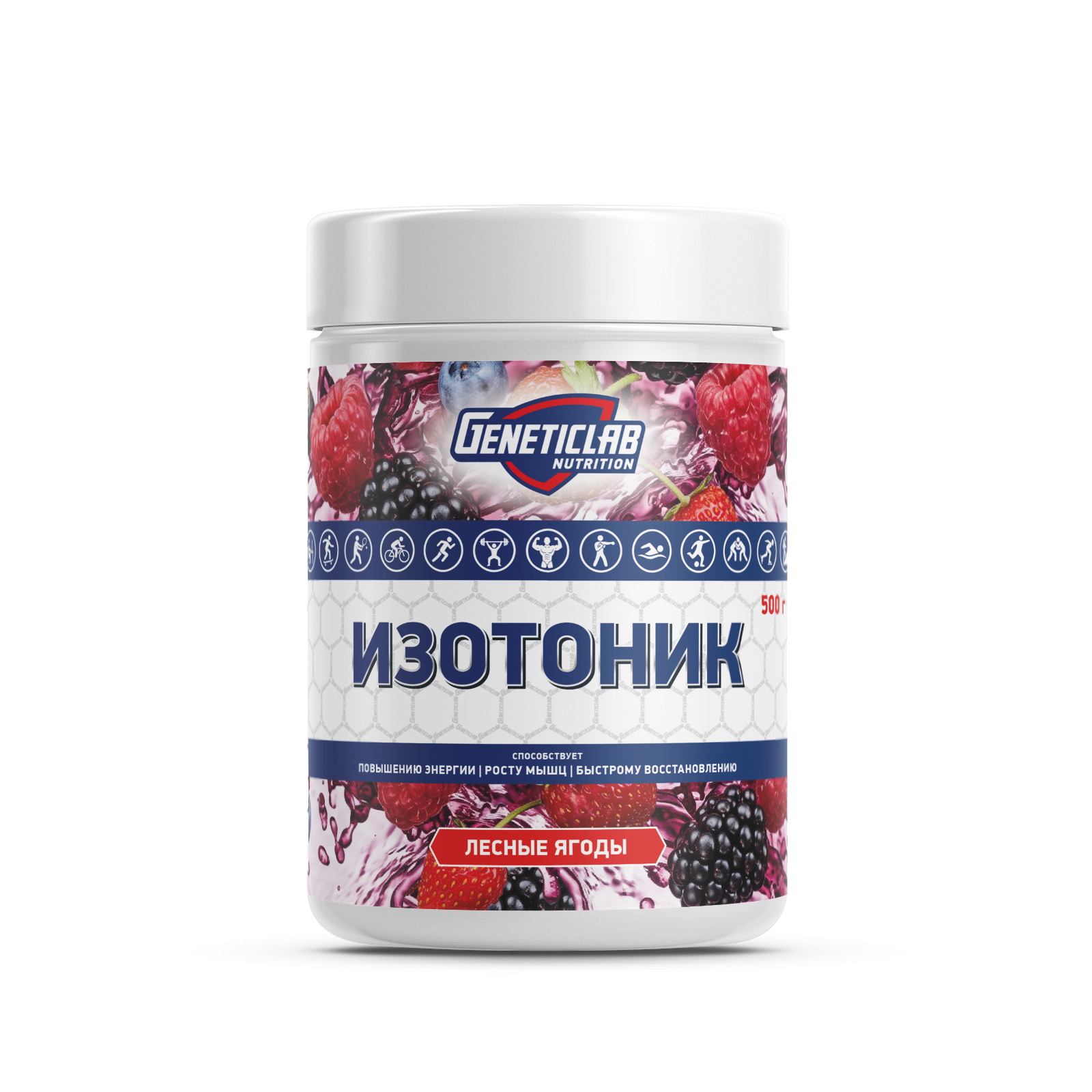 Изотоник ISOTONIC 500 г Лесные ягоды для спорта и фитнеса – фото №  1