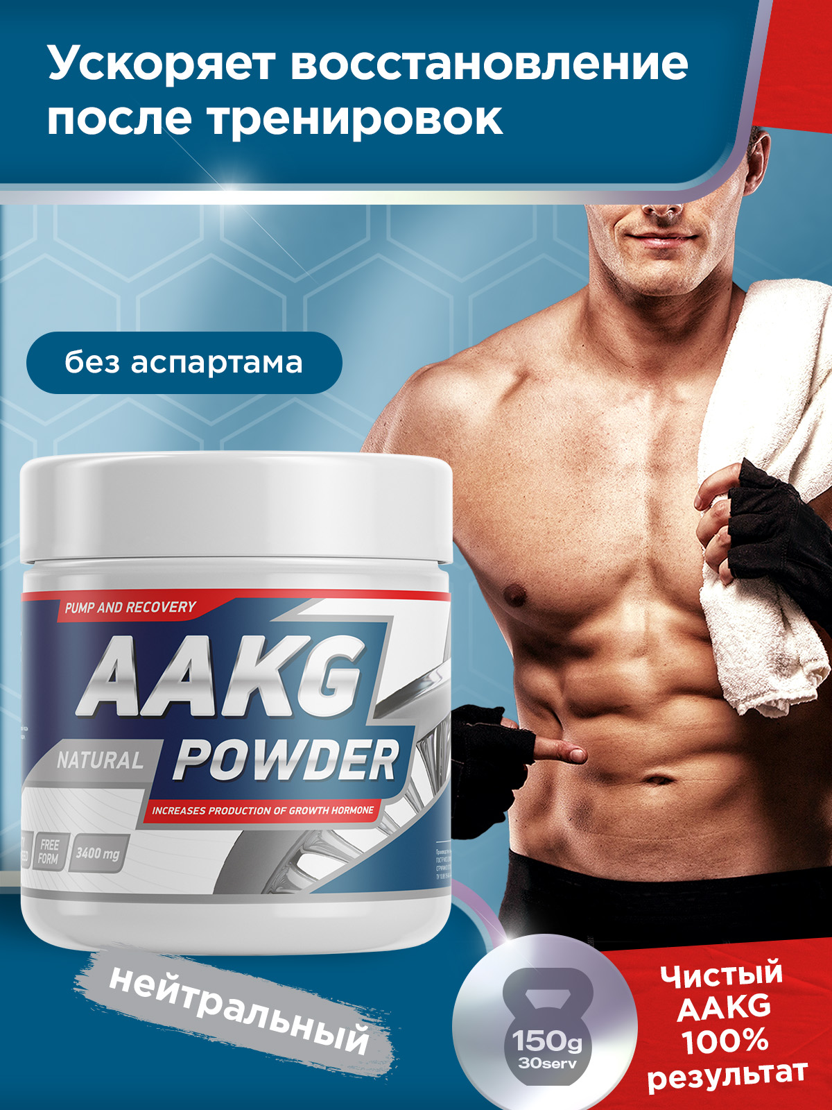 GeneticLab • Аминокислота AAKG 150 г Без вкуса
