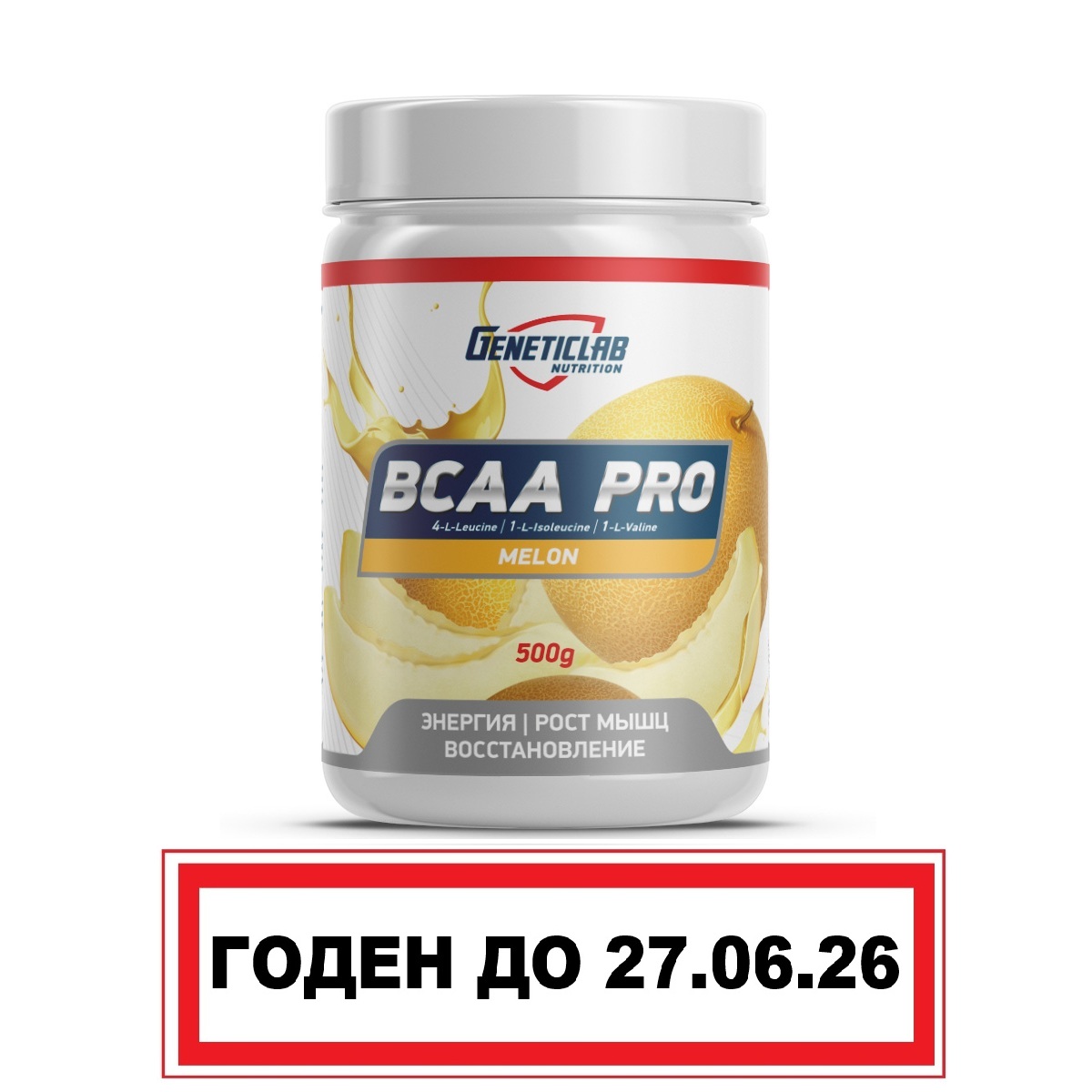 Аминокислоты BCAA PRO 500 г Дыня
