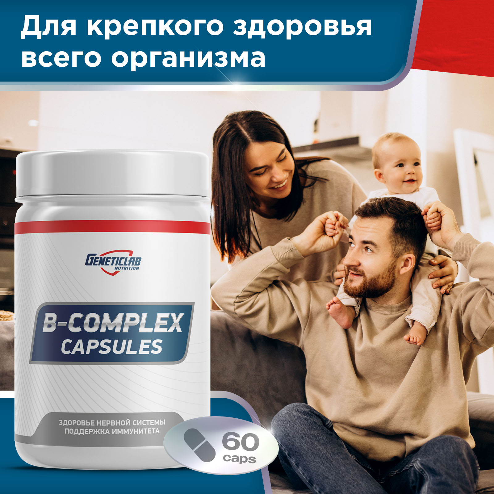 Витамины B - COMPLEX 60 капсул для спорта и фитнеса – фото №  4