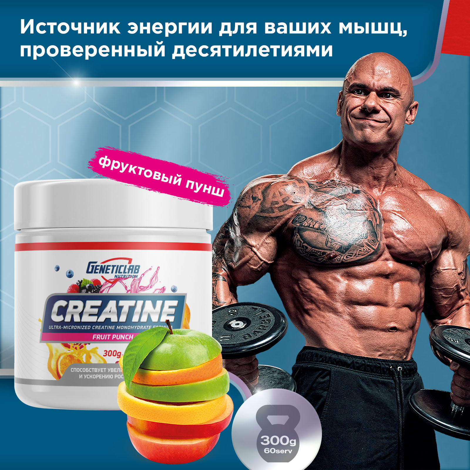 Креатин CREATINE 300 г Фруктовый пунш для спорта и фитнеса – фото №  4