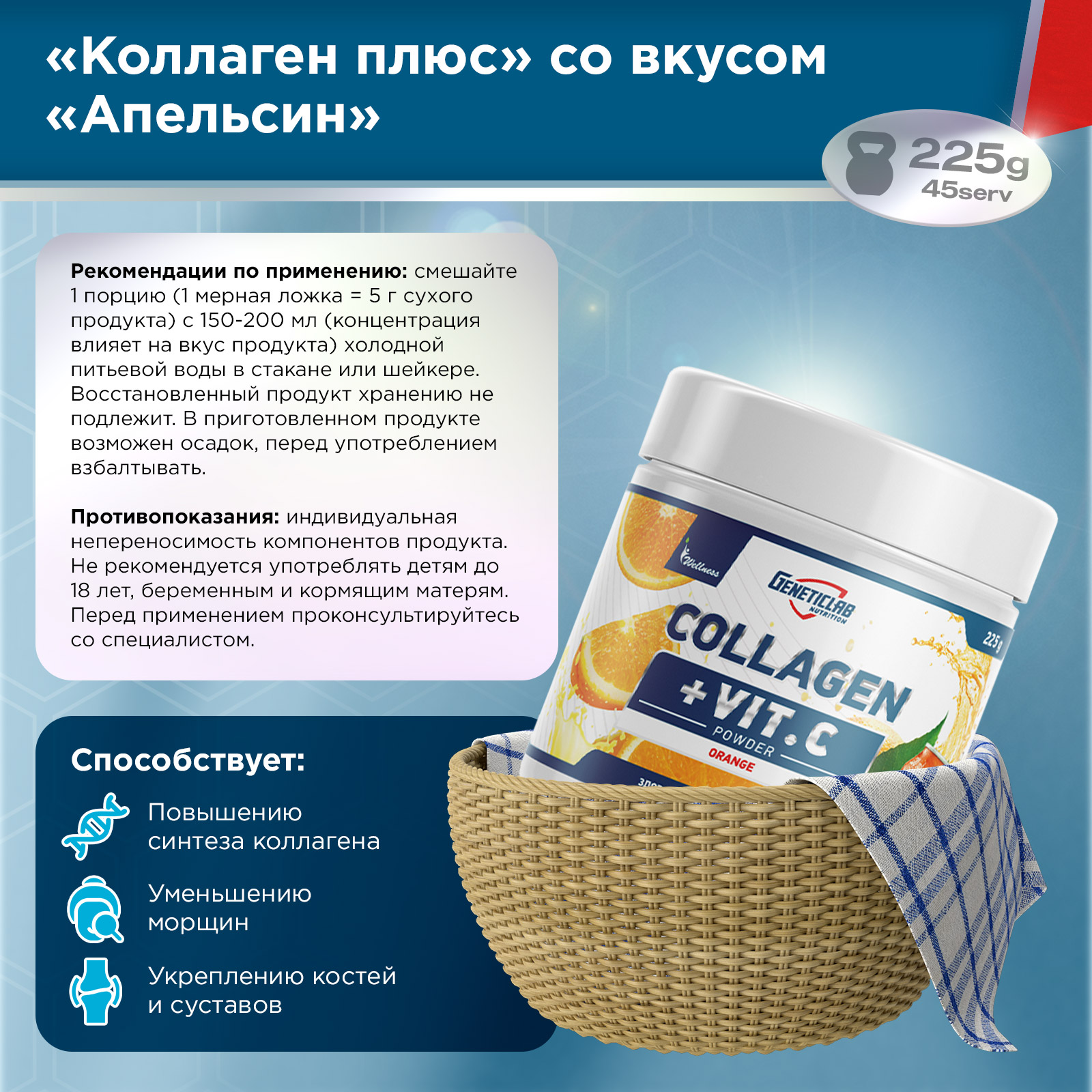 Коллаген COLLAGEN PLUS 225 г Апельсин для спорта и фитнеса – фото №  3