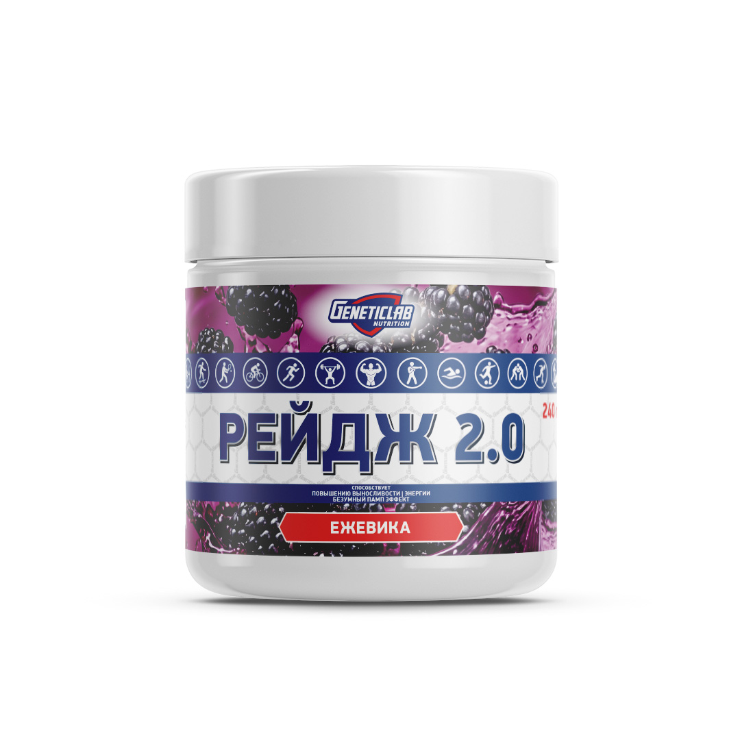 Предтренировочный комплекс RAGE 2.0 240 г Ежевика для спорта и фитнеса – фото №  1
