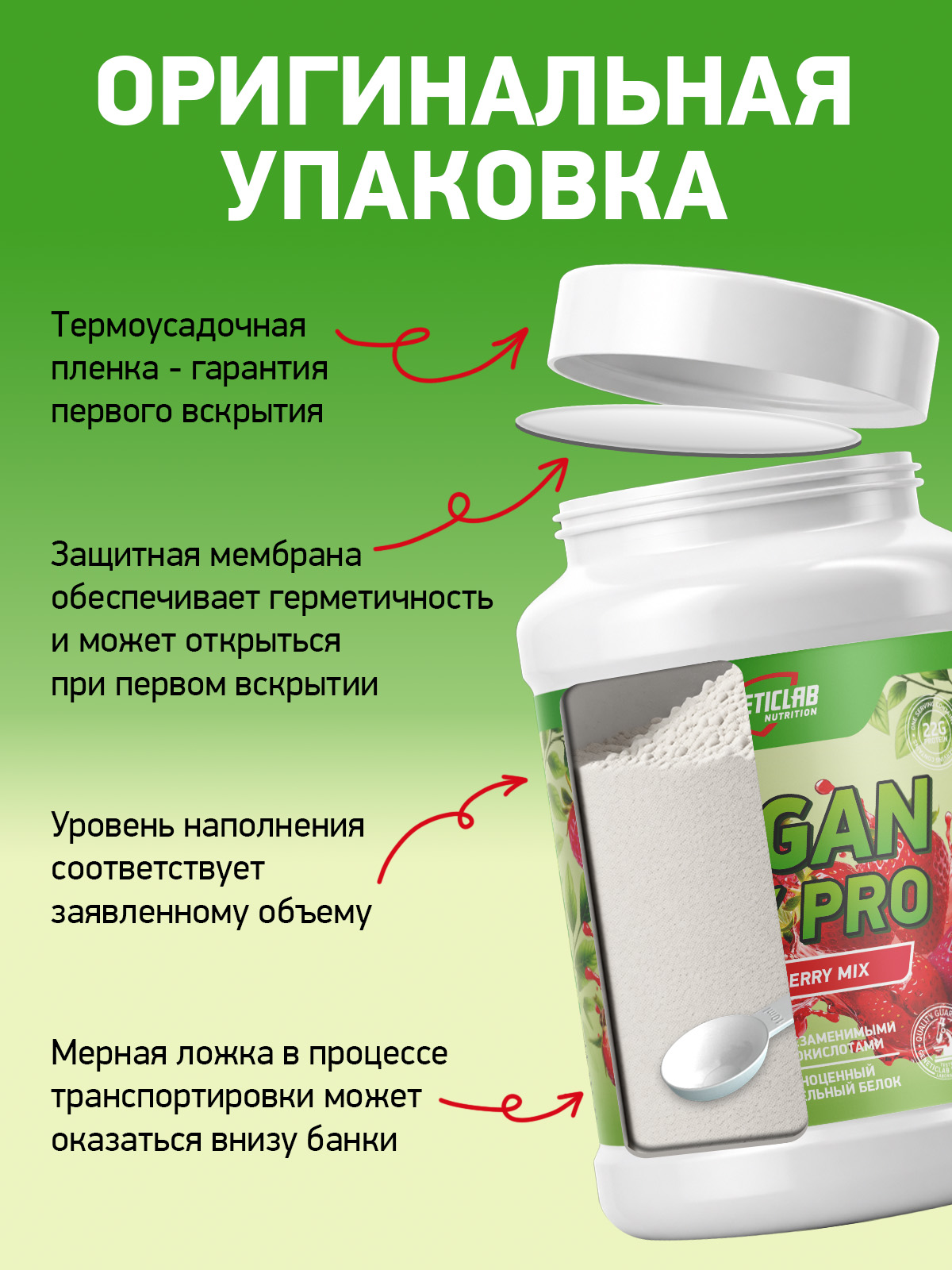 Соевый протеин VEGAN SOY PRO 900 г Клубничный микс для спорта и фитнеса – фото №  6