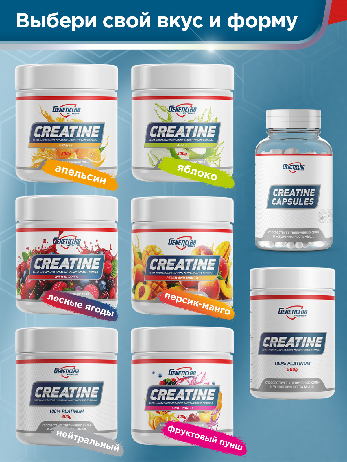 Креатин CREATINE 300 г Лесные Ягоды для спорта и фитнеса – фото №  6