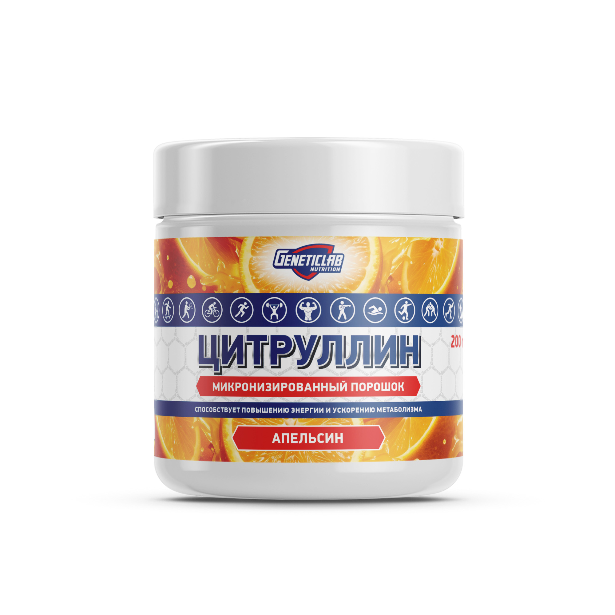 Аминокислота Цитруллин CITRULLINE 200 g Апельсин для спорта и фитнеса – фото №  1