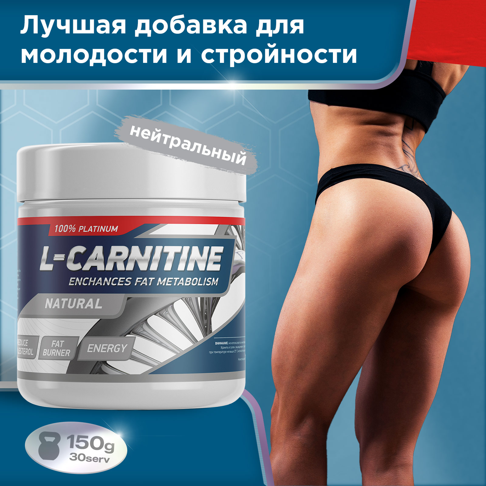 Жиросжигатель CARNITINE 150 g Без вкуса для спорта и фитнеса – фото №  4