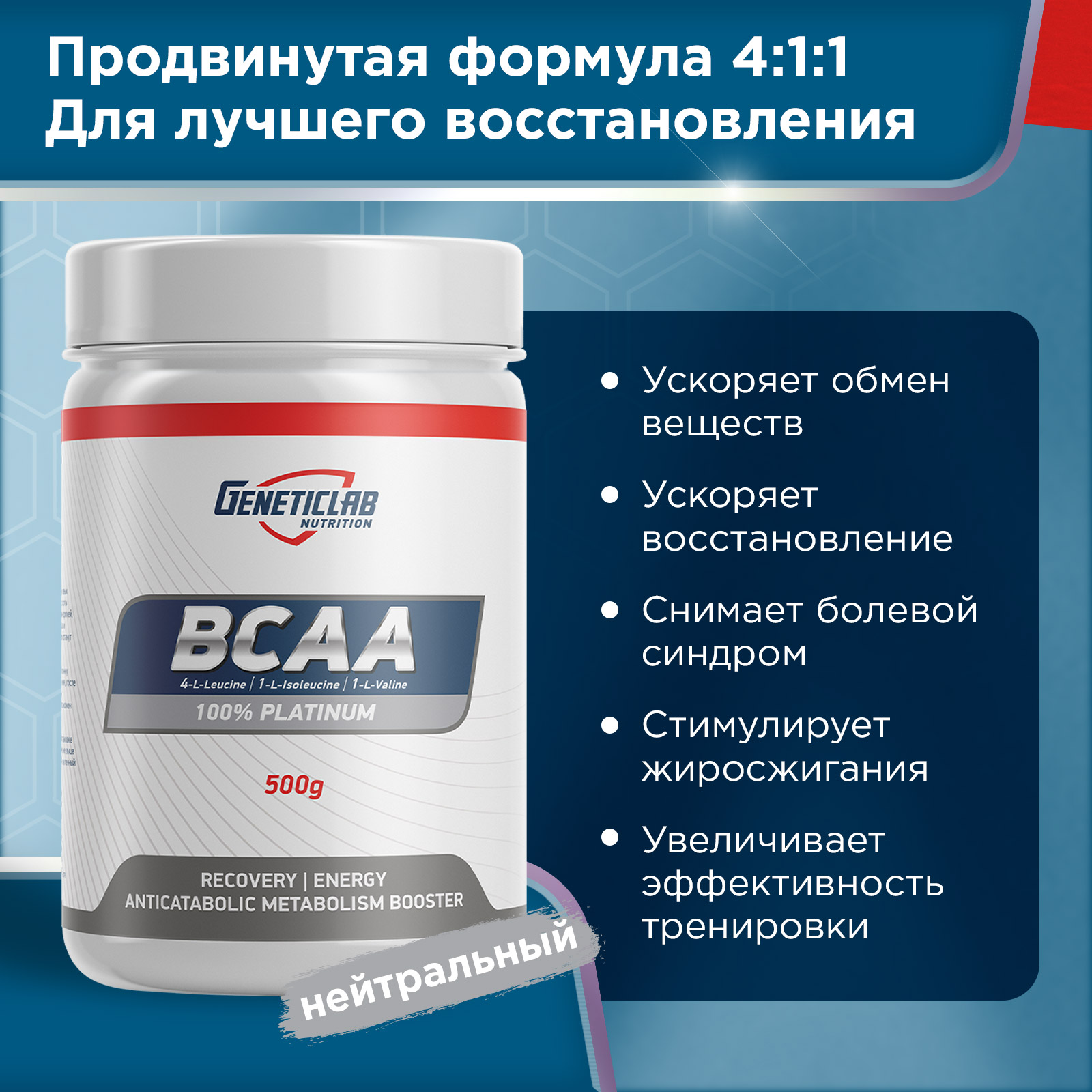 Аминокислоты BCAA  500 г Без вкуса для спорта и фитнеса – фото №  4