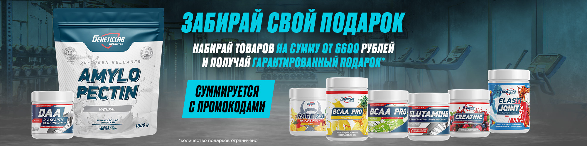 Подарок за покупку