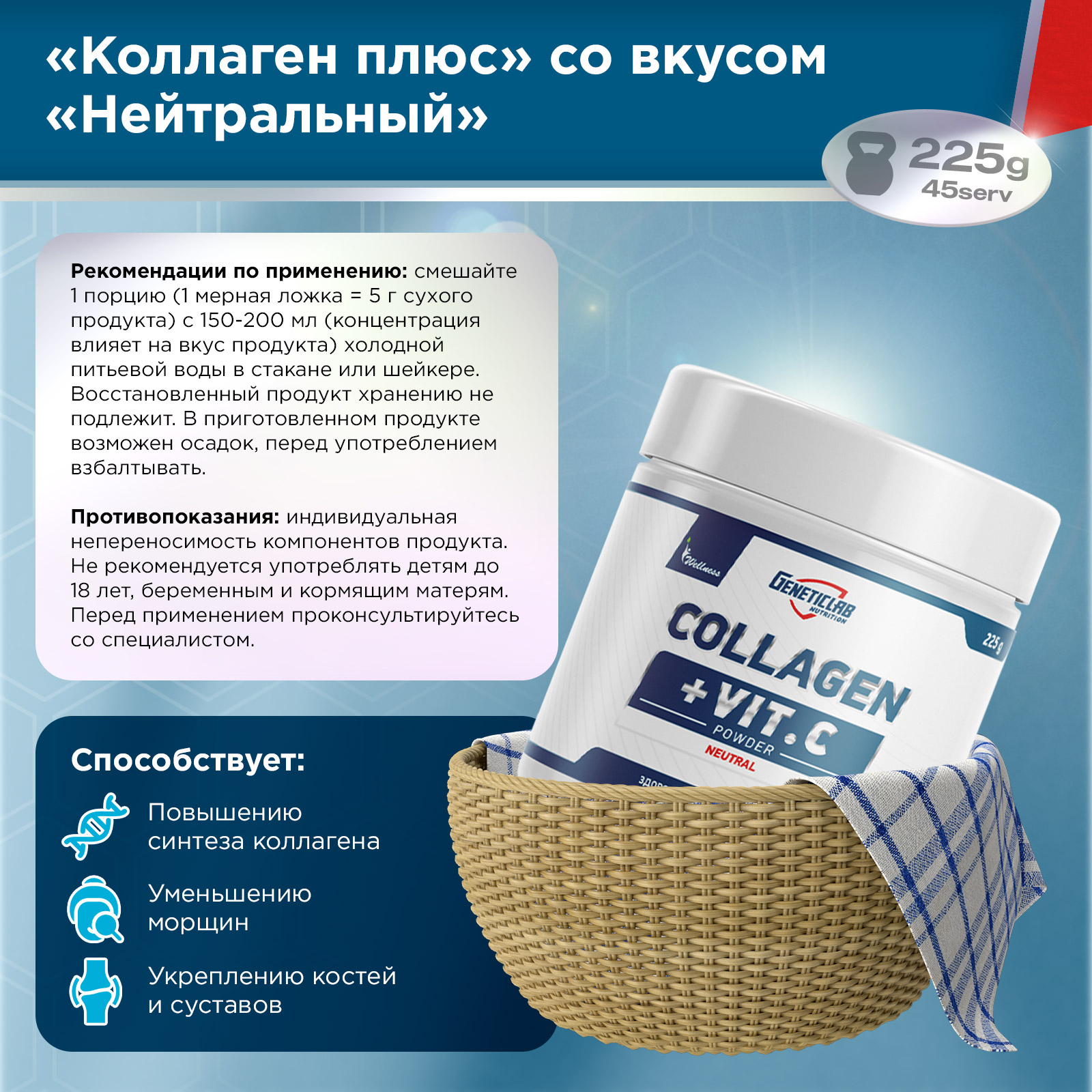 Коллаген COLLAGEN PLUS 225 г Без вкуса для спорта и фитнеса – фото №  3