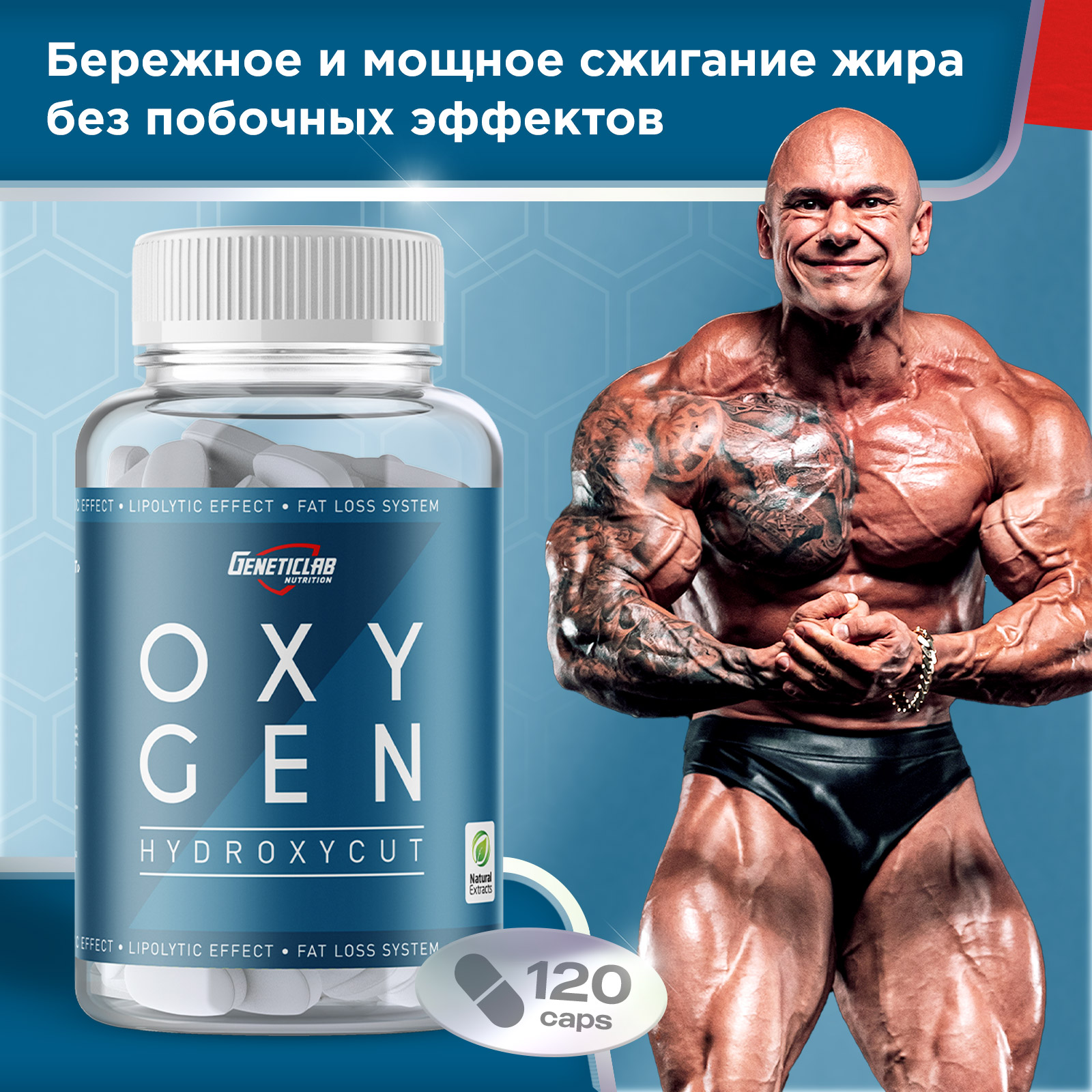 Жиросжигатель OXYGEN HYDROXYCUT 180 капсул для спорта и фитнеса – фото №  3