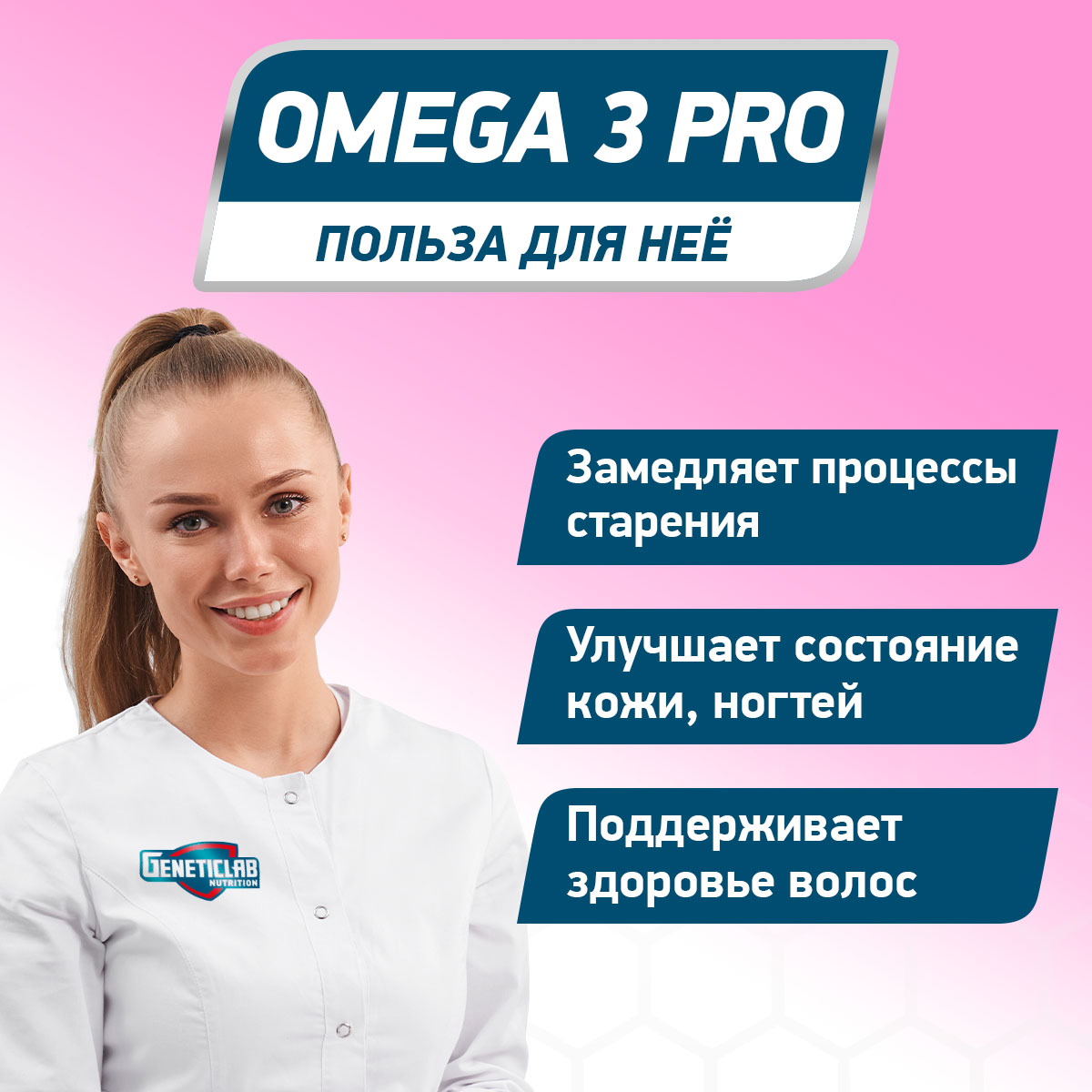 Омега-3 OMEGA 3 PRO 1000 90 капсул для спорта и фитнеса – фото №  6