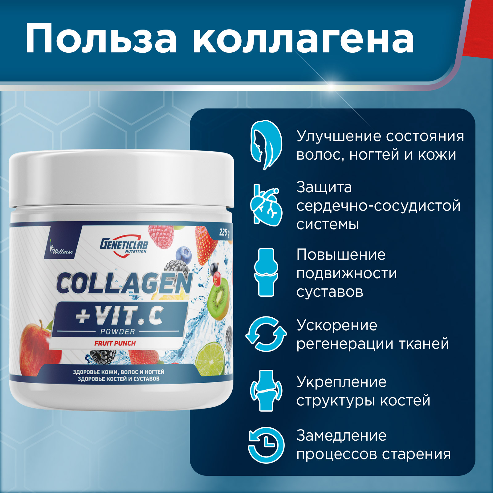 Коллаген COLLAGEN PLUS 225 г Фруктовый пунш для спорта и фитнеса – фото №  5