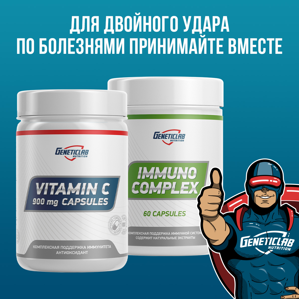 VITAMIN C forte 900 мг 60 капсул для спорта и фитнеса – фото №  5
