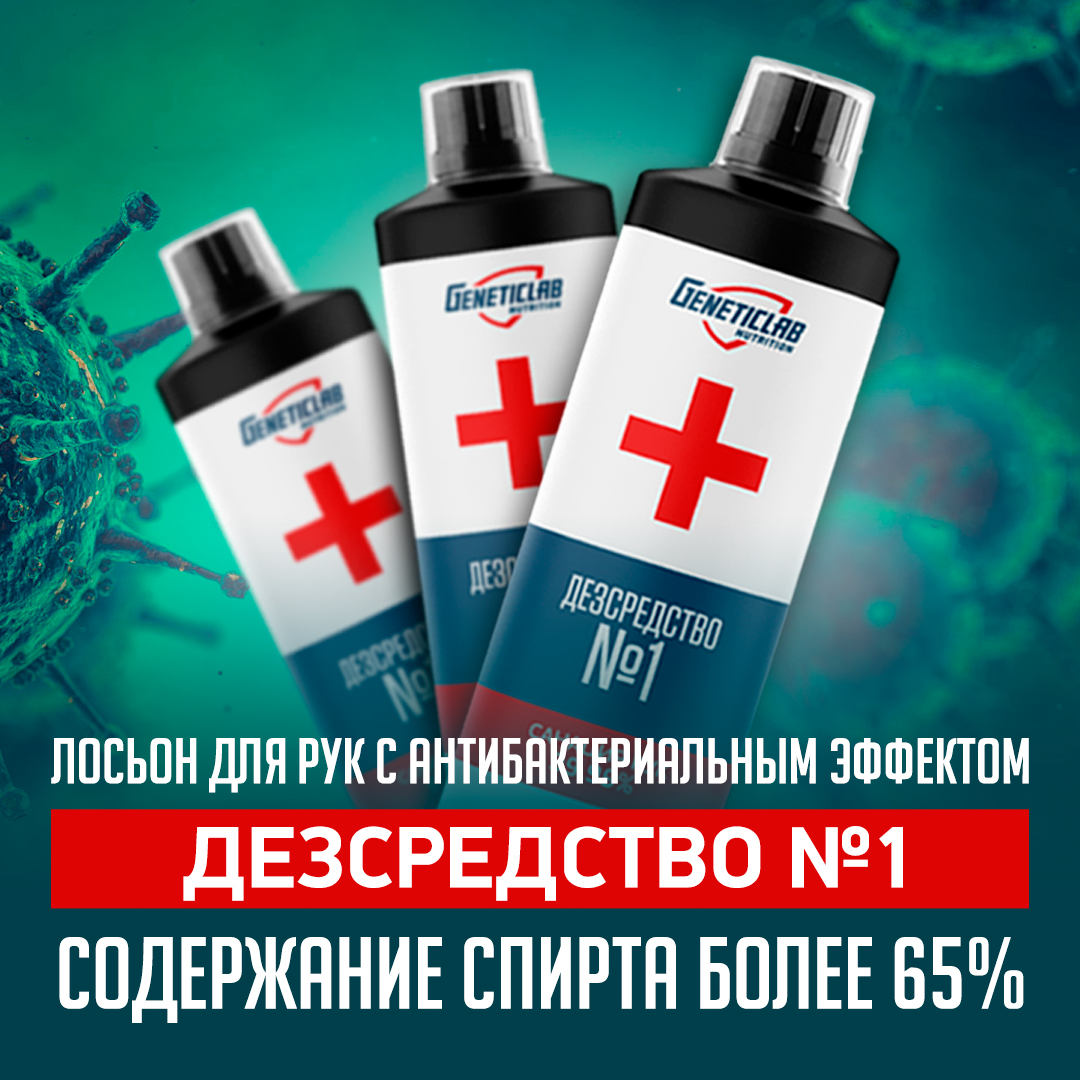 GeneticLab Nutrition