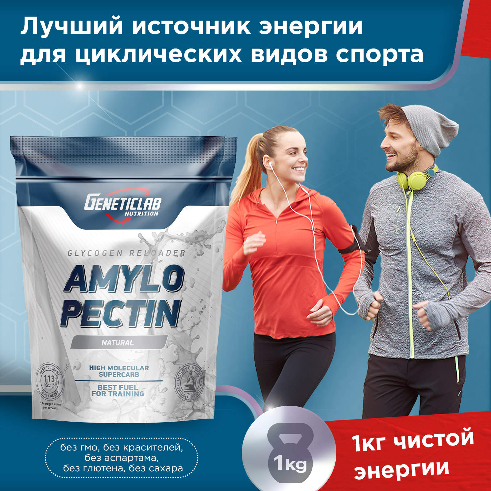 Углевод AMYLOPECTIN 1000 г Без вкуса для спорта и фитнеса – фото №  3