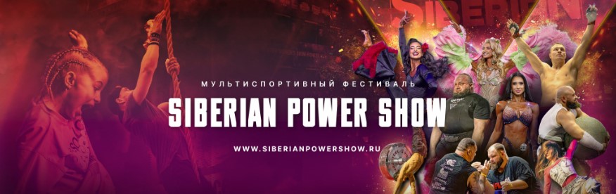 Siberian Power Show.jpg